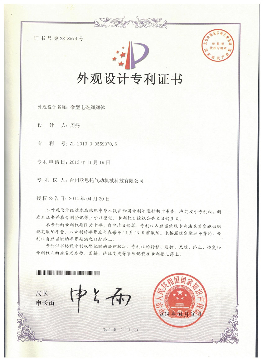 外观专利FT