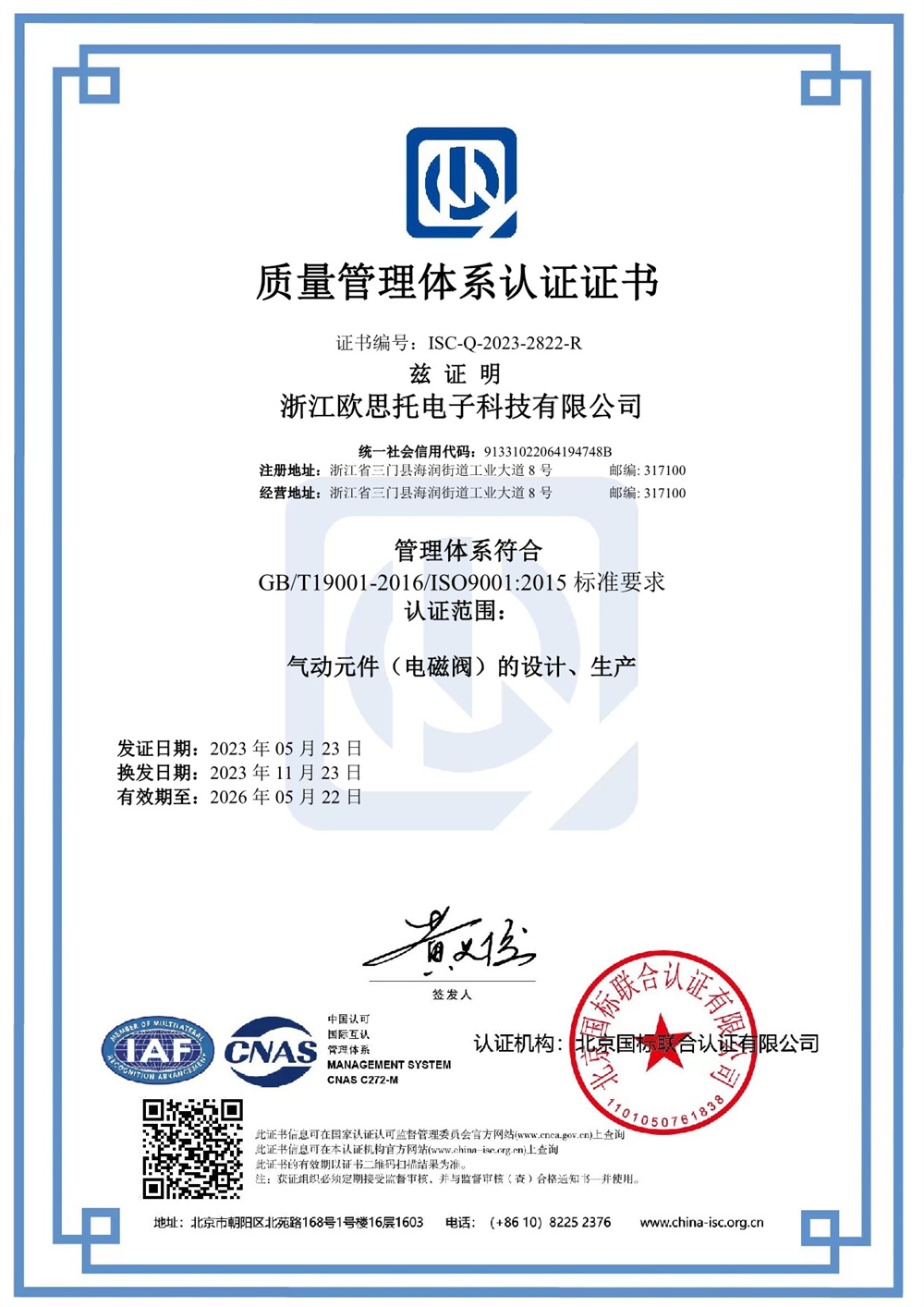 Quality System 2023.11.24