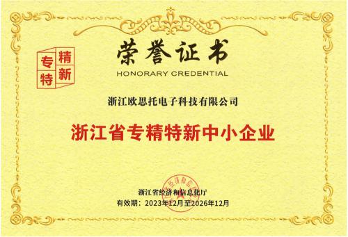 Zhejiang province specializes in new small and medium-sized enterprises